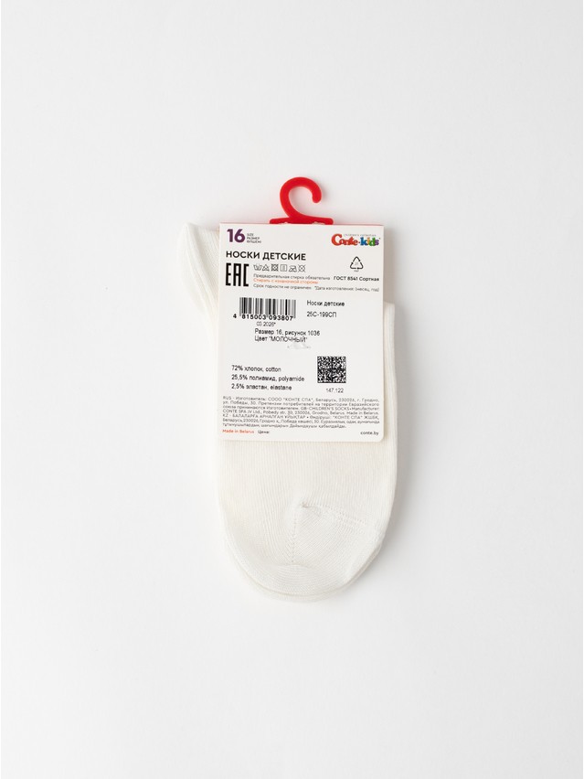 Children's socks CONTE-KIDS TIP-TOP, s.12, 1036 milky - 3