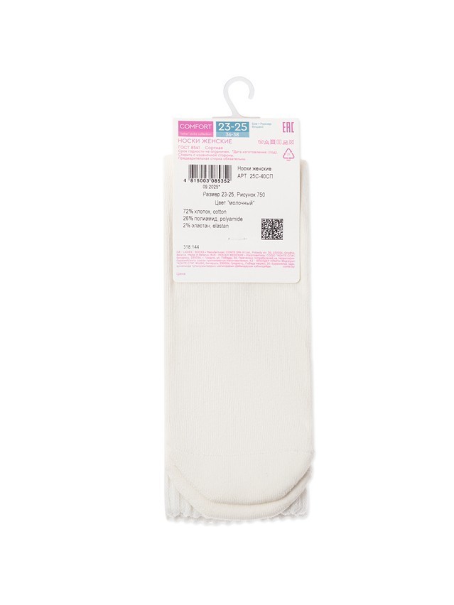 Women's socks CONTE ELEGANT COMFORT, s.23-25, 750 milky - 7