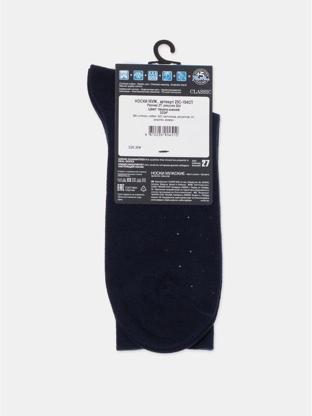 Men's socks DIWARI CLASSIC, s.25, 204 navy - 4