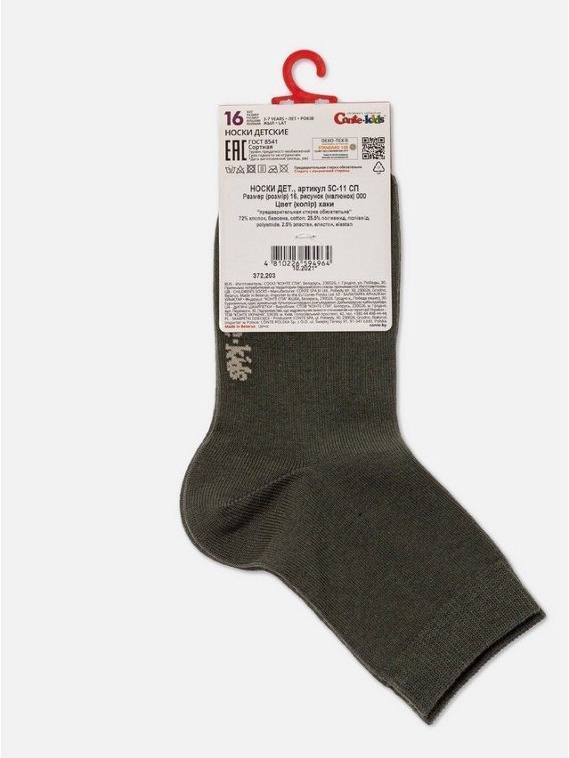 Children's socks CONTE-KIDS TIP-TOP, s.15-17, 000 khaki - 6
