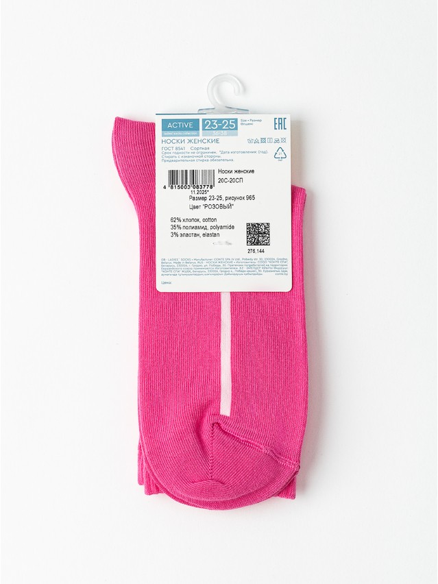Women's socks CONTE ELEGANT ACTIVE, s.23-25, 965 pink - 5