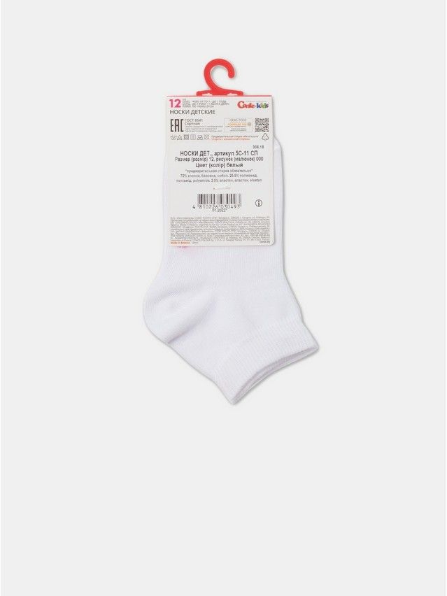 Children's socks CONTE-KIDS TIP-TOP, s.18-20, 000 white - 15