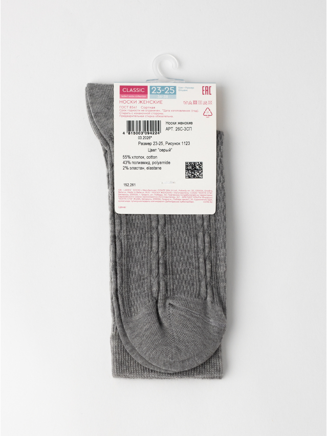 Women's socks CONTE ELEGANT CLASSIC, s.23-25, 1123 grey - 6
