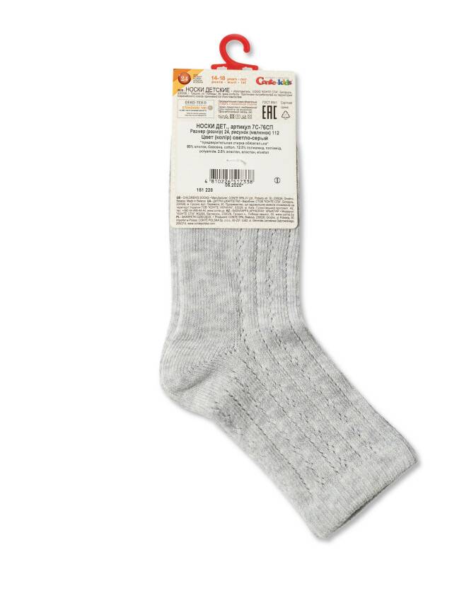 Children's socks CONTE-KIDS MISS, s.30-32, 112 light grey - 3
