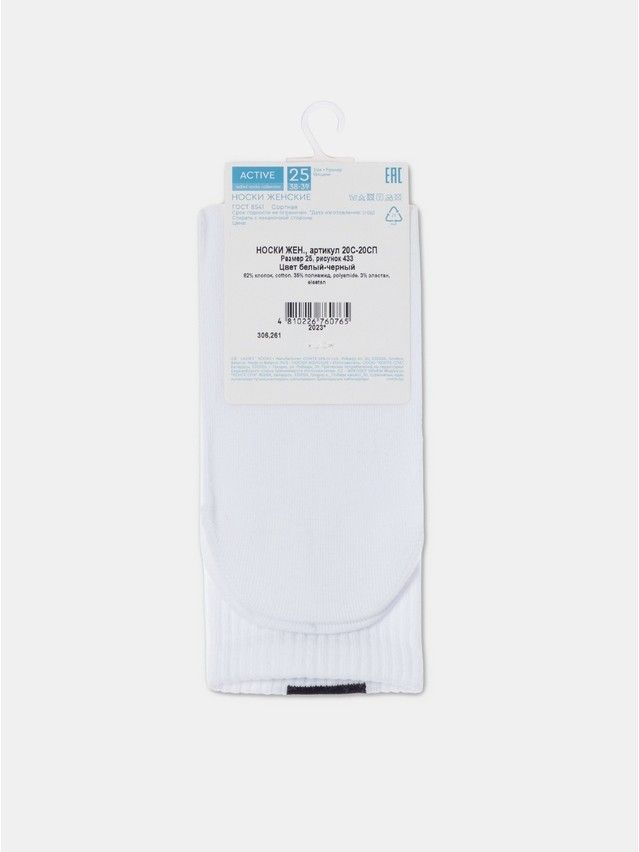 Women's socks CONTE ELEGANT ACTIVE, s.23-25, 433 white-black - 8