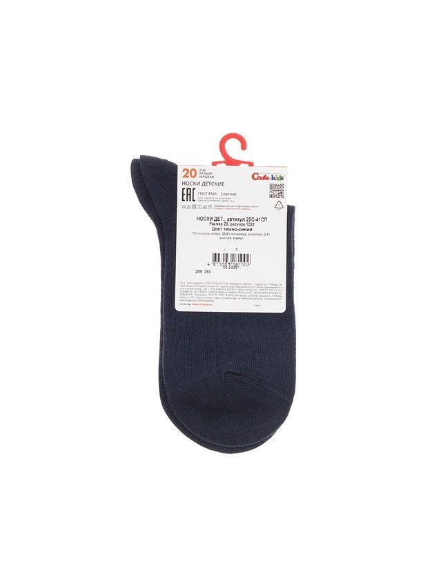Children's socks CONTE-KIDS TIP-TOP, s.12, 1022 navy - 3