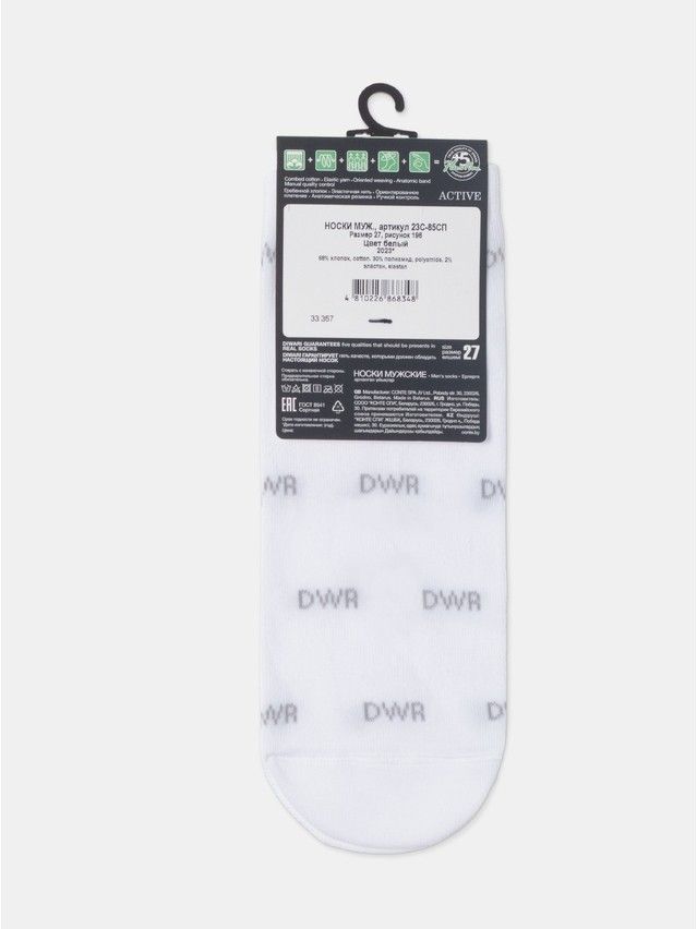 Men's socks DIWARI ACTIVE, s.27, 196 white - 6