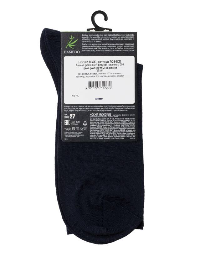 Men's socks DiWaRi BAMBOO, s.25, 000 navy - 3