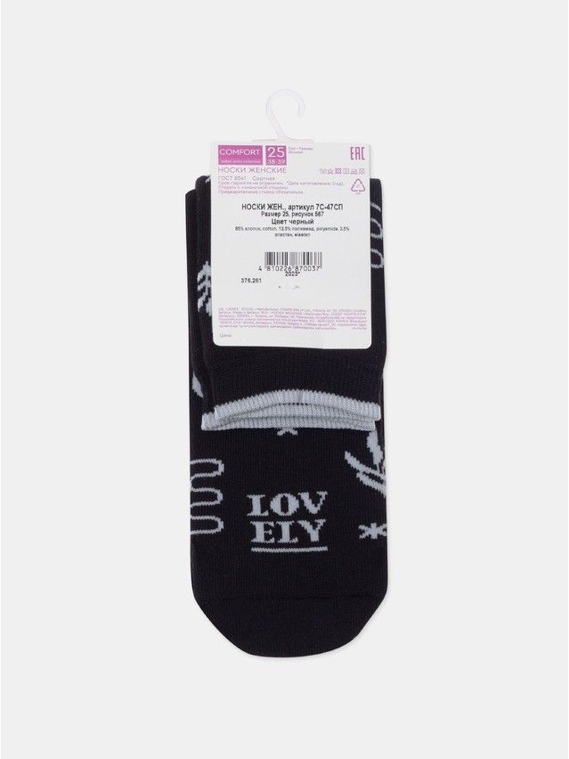 Women's socks CONTE ELEGANT COMFORT, s.23-25, 567 black - 8