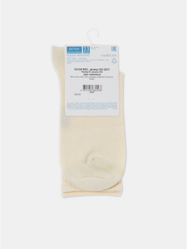 Women's socks CONTE ELEGANT ACTIVE, s.23, 000 cream - 6
