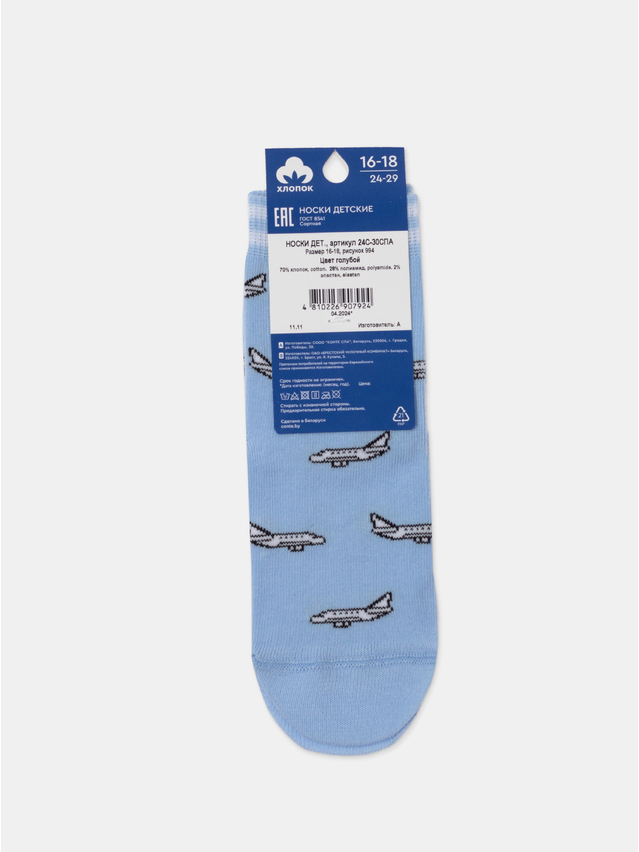 Children's socks CONTE-KIDS, s.16-18, 994 blue - 2