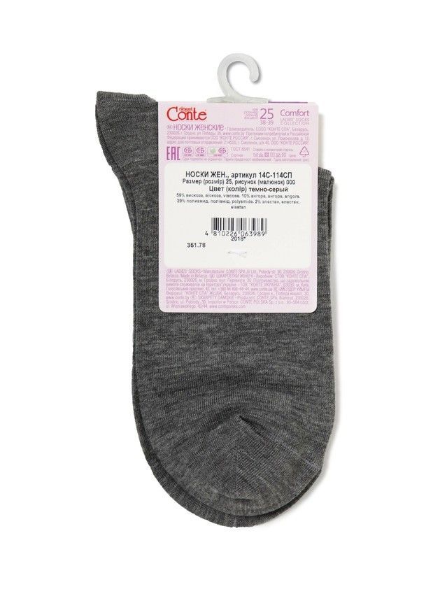 Women's socks CONTE ELEGANT COMFORT, s.23, 000 dark grey - 4