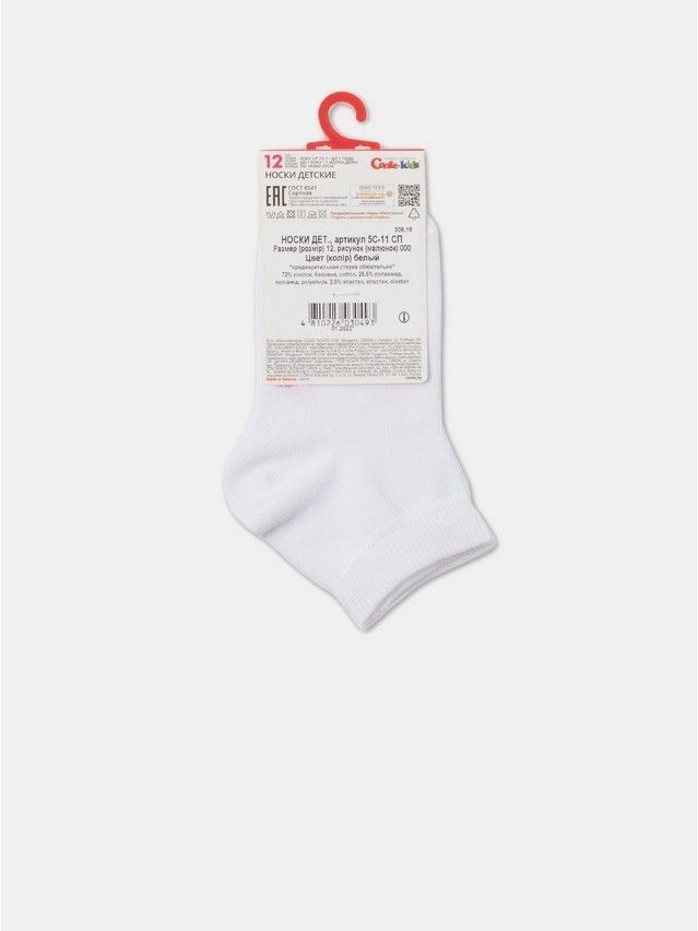 Children's socks CONTE-KIDS TIP-TOP, s.18-20, 000 white - 15