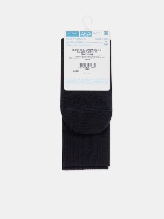 Women's socks CONTE ELEGANT ACTIVE, s.23-25, 624 black - 7