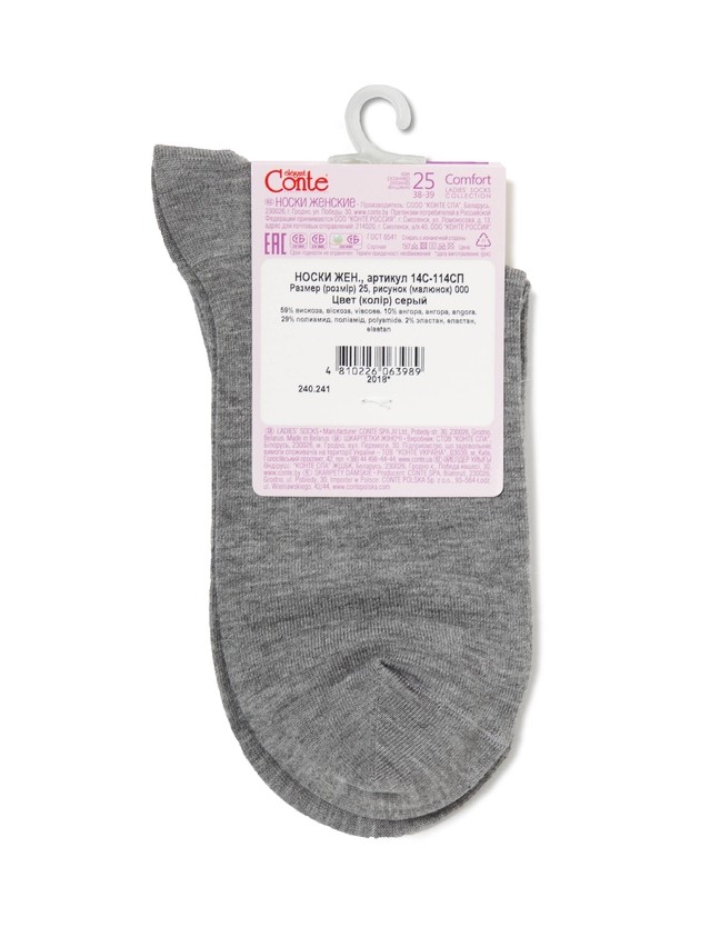 Women's socks CONTE ELEGANT COMFORT, s.23, 000 grey - 5