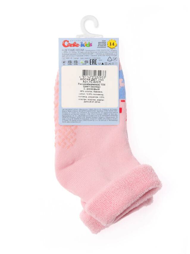 Children's socks CONTE-KIDS SOF-TIKI, s.18-20, 104 light pink - 3