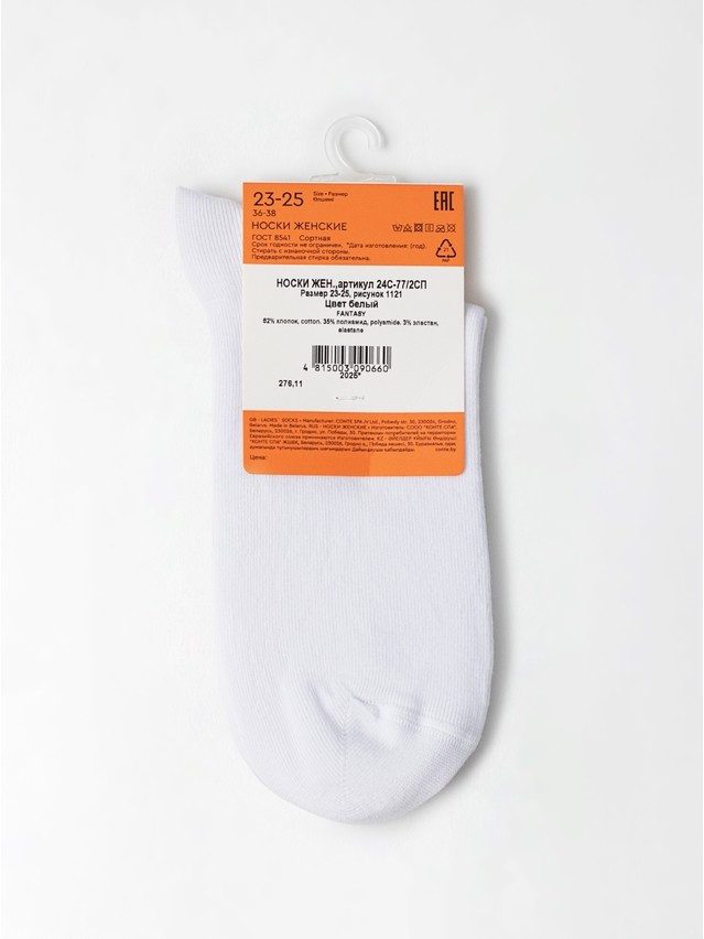 Women's socks CONTE FANTASY, s.23-25, 1121 white - 6