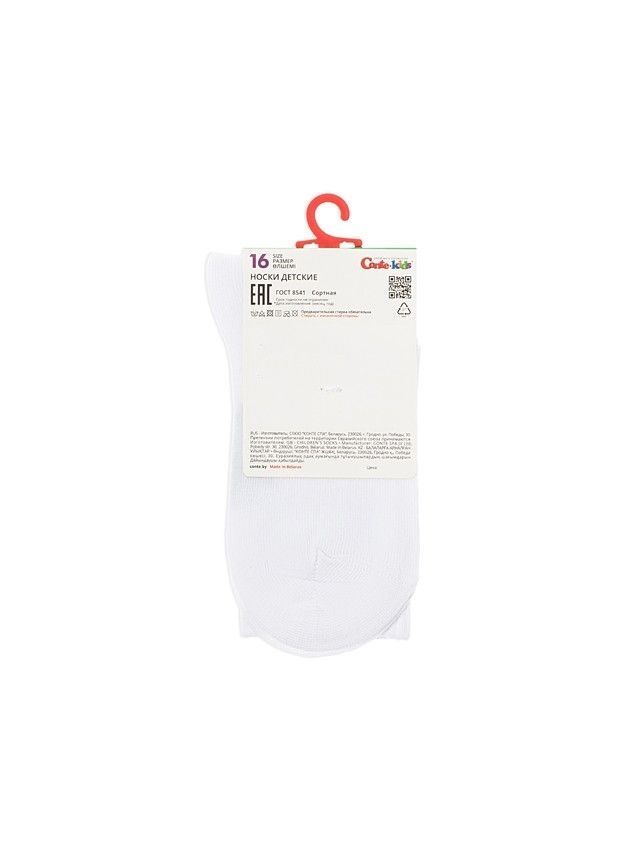Children's socks CONTE-KIDS ACTIVE, s.16, 1020 white-black - 6