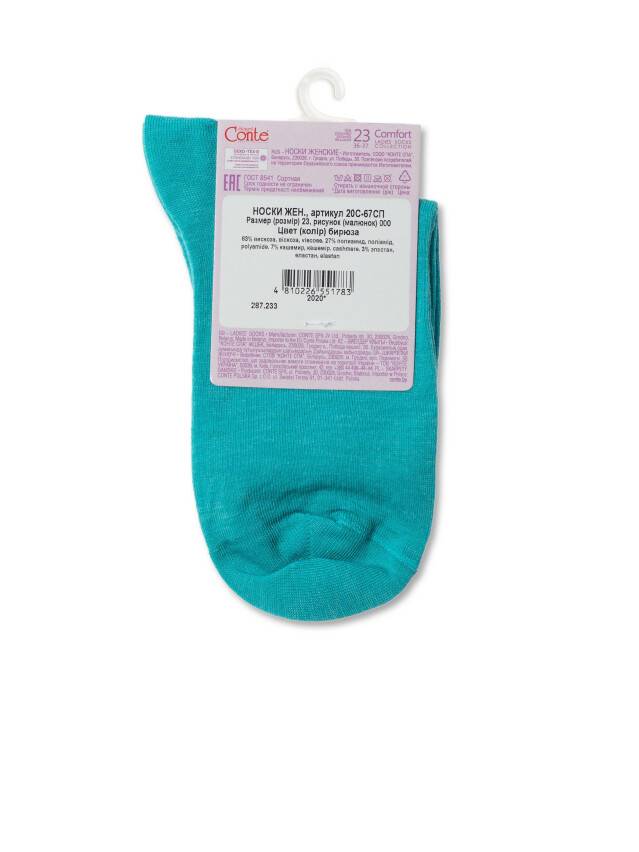 Women's socks CONTE ELEGANT COMFORT, s.23, 000 turquoise - 4