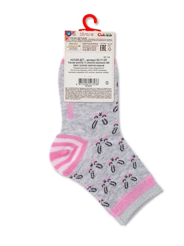 Children's socks TIP-TOP 5С-11SP, s.18-20, 496 light gray - 3