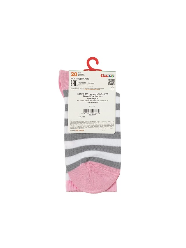 Children's socks CONTE-KIDS ACTIVE, s.16, 1018 grey - 6