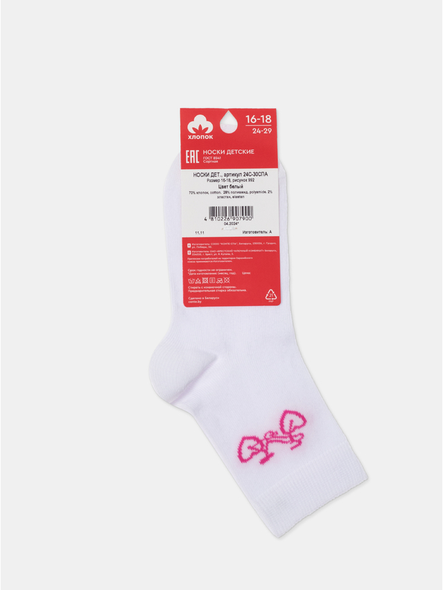 Children's socks CONTE-KIDS, s.16-18, 992 white - 2