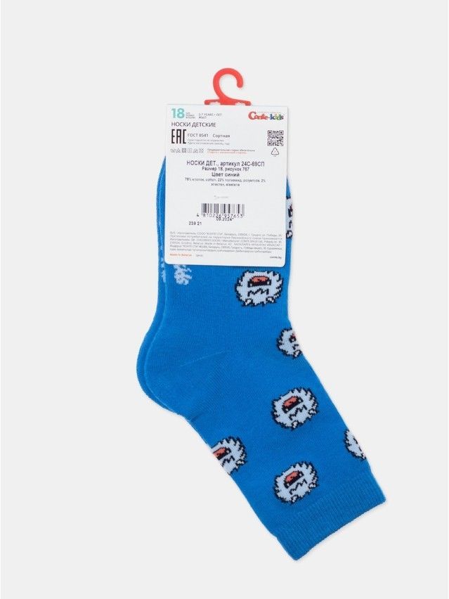 Children's socks CONTE-KIDS SOF-TIKI, s.16, 767 dark blue - 10