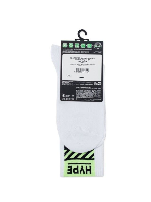 Men's socks DiWaRi ACTIVE, s.25, 487 white - 3