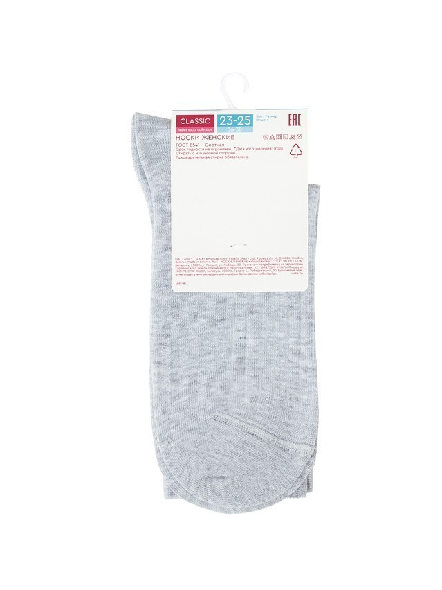 Women's socks CONTE ELEGANT CLASSIC, s.23-25, 784 light grey - 5