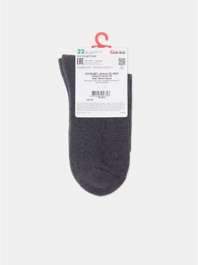 Children's socks CONTE-KIDS SOF-TIKI, s.20, 756 dark grey - 7