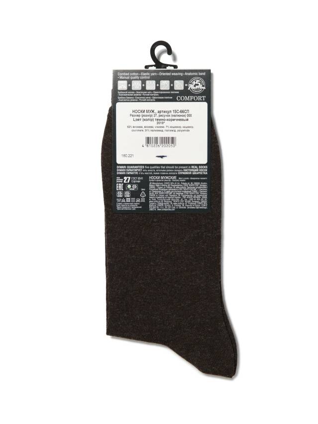 Men's socks DiWaRi COMFORT, s. 40-41, 000 dark brown - 3