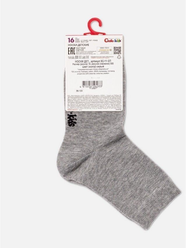 Children's socks CONTE-KIDS TIP-TOP, s.21-23, 000 grey - 7