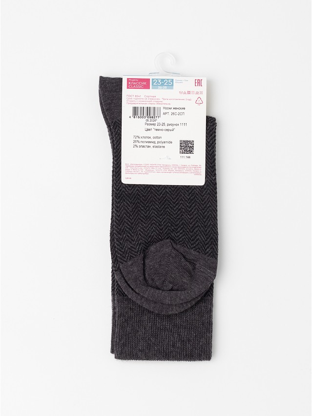 Women's socks CONTE ELEGANT CLASSIC, s.23-25, 1111 dark grey - 3