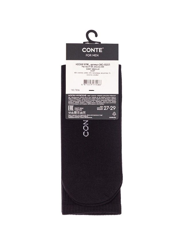 Men's socks CONTE, s.27-29, 668 black - 5