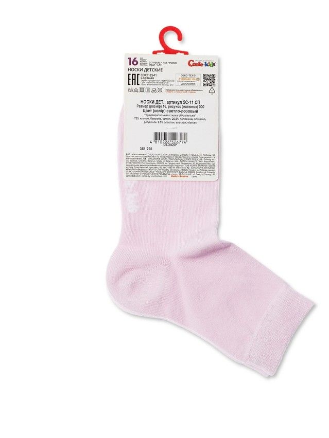 Children's socks CONTE-KIDS TIP-TOP, s.30-32, 000 light pink - 2