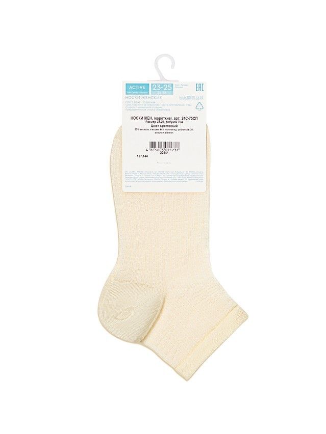 Women's socks CONTE ELEGANT ACTIVE, s.23-25, 704 cream - 4