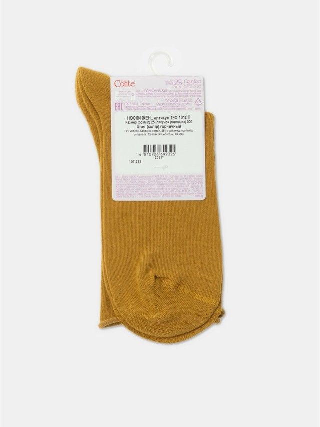Women's socks CONTE ELEGANT COMFORT, s.23, 000 mustard - 6