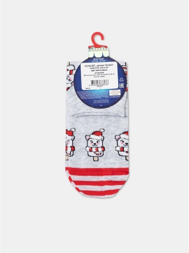 Children's socks CONTE-KIDS NEW YEAR, s.24-29, 951 light grey - 4