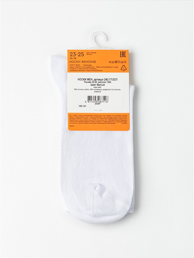 Women's socks CONTE FANTASY, s.23-25, 1094 white - 7
