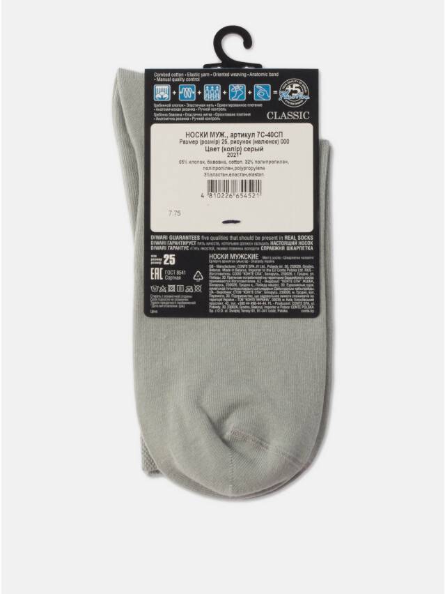 Men's socks DiWaRi CLASSIC, s.25, 000 grey - 4