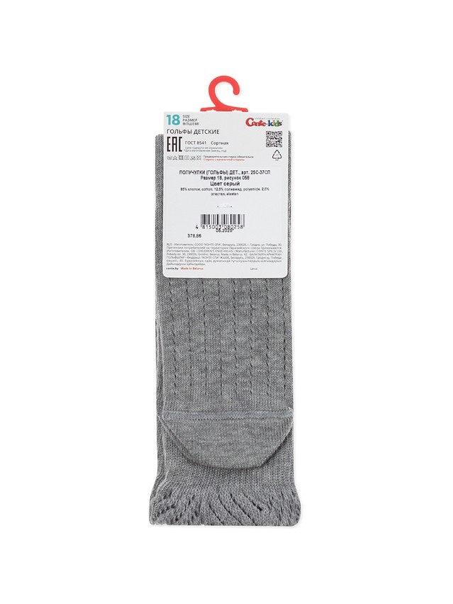 Children's knee high socks CONTE-KIDS MISS, s.16, 058 grey - 6