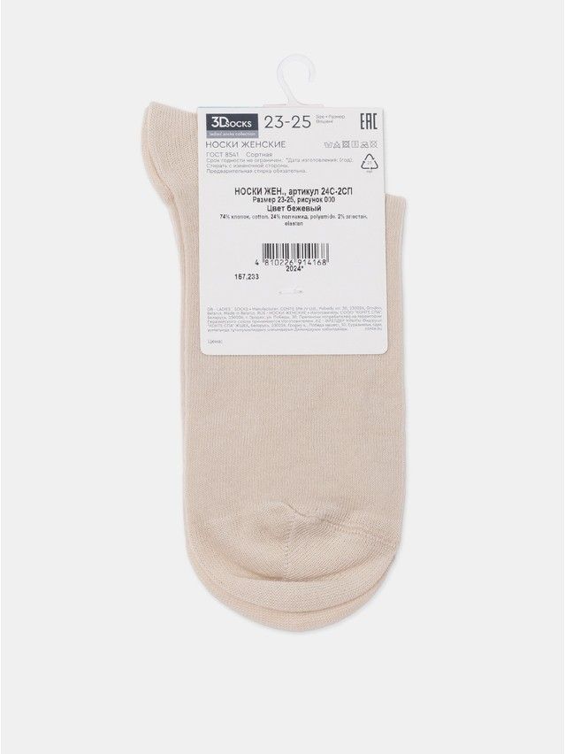 Women's socks CONTE ELEGANT 3DSOCKS, s.23-25, 000 beige - 16