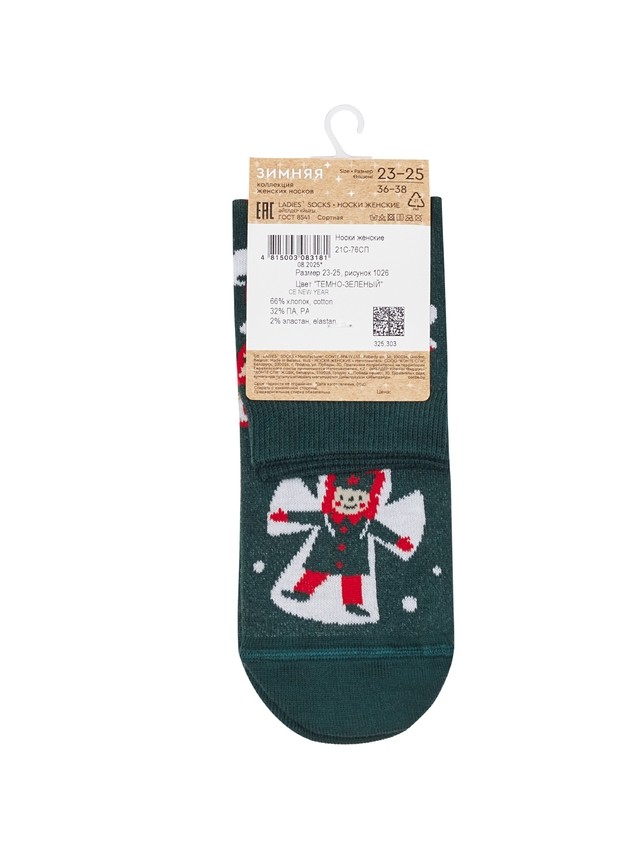 Women's socks CONTE ELEGANT NEW YEAR, s.23-25, 1026 dark green - 5