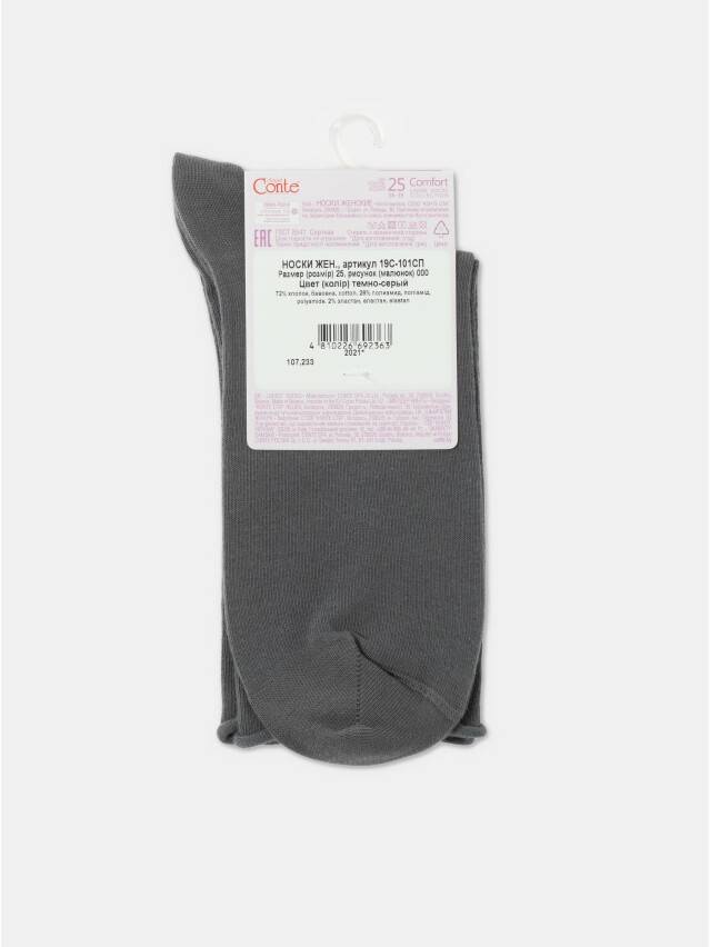Women's socks CONTE ELEGANT COMFORT, s.23, 000 dark grey - 6