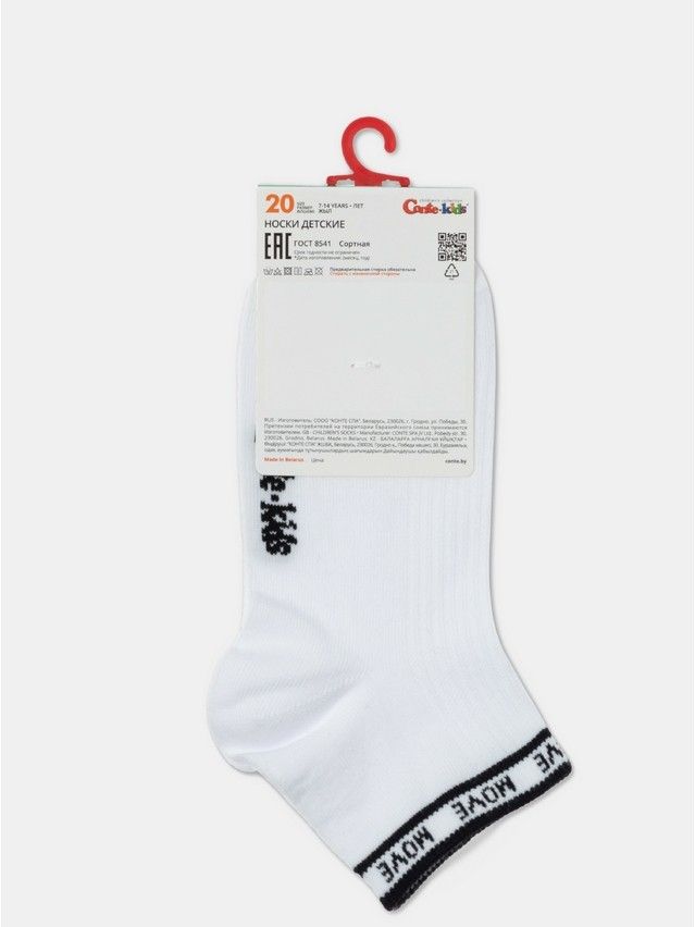 Children's socks CONTE-KIDS ACTIVE, s.16, 580 white-black - 5