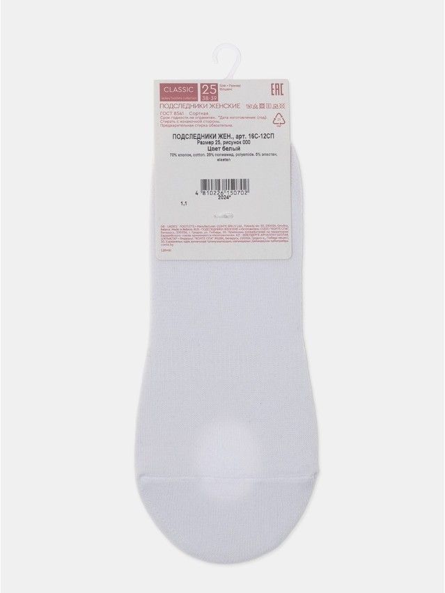 Women's footlets CONTE ELEGANT CLASSIC, s.23, 000 white - 9