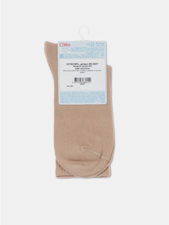 Women's socks CONTE ELEGANT ACTIVE, s.25, 000 cappuccino - 6