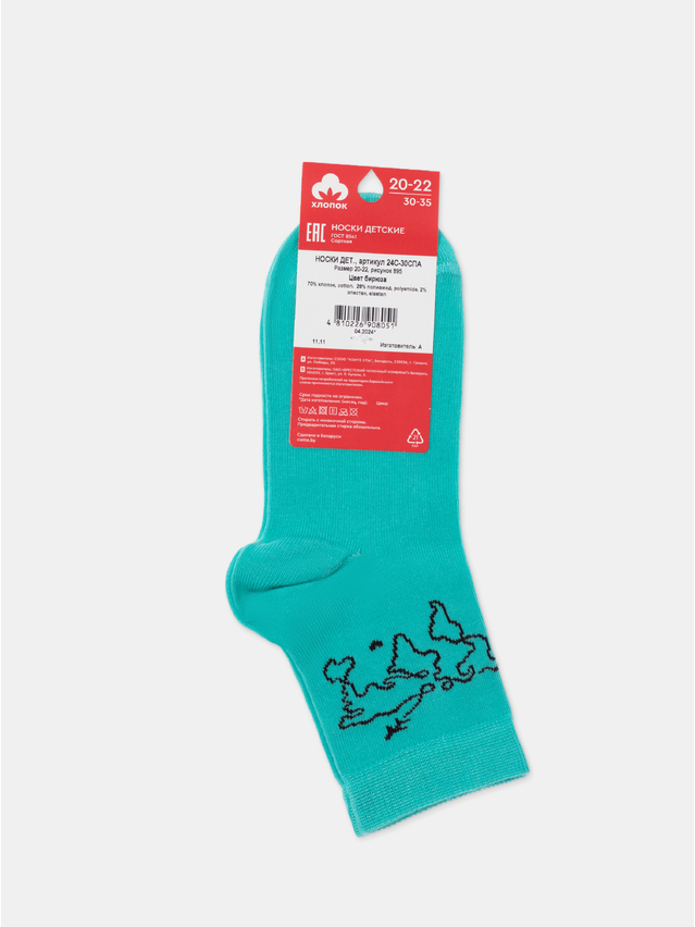 Children's socks CONTE-KIDS, s.20-22, 895 turquoise - 2