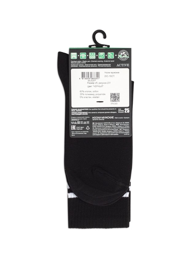 Men's socks DIWARI ACTIVE, s.25, 231 black - 3