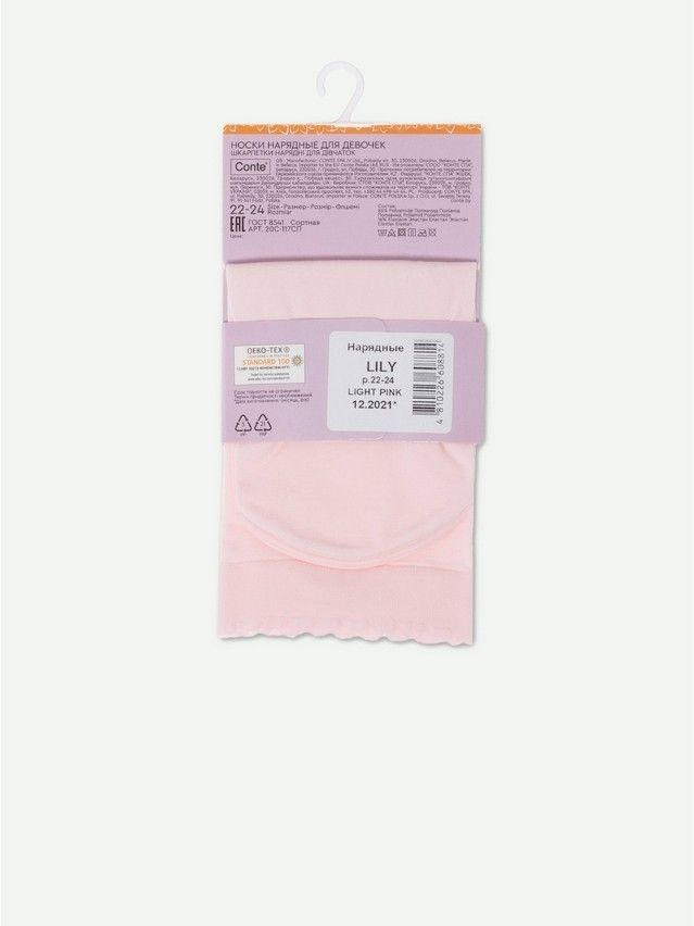 Fancy socks for girls CONTE ELEGANT LILY, s.27-32, light pink - 7
